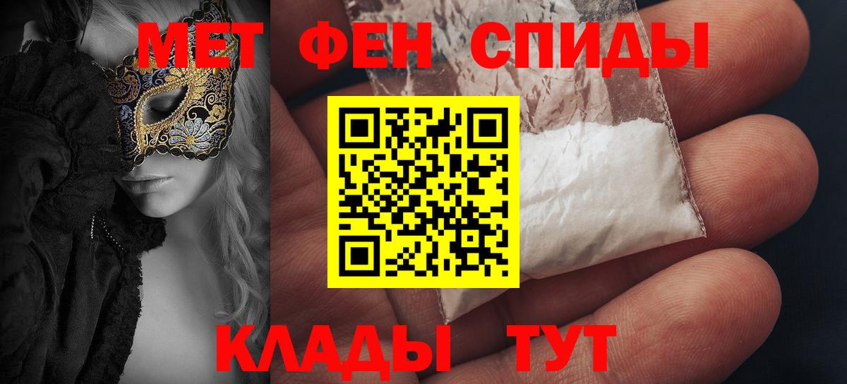 Амфетамин Розовый Майский