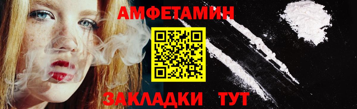 Амфетамин  АМФЕТАМИН VHQ  АМФ  Вход с VPN  Майский 
