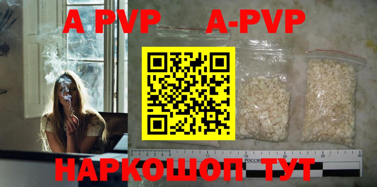 A PVP СК КРИС  Alpha-PVP СК  Майский  Вход с VPN 