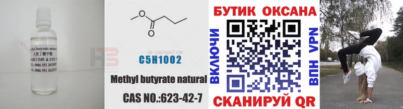 БУТИРАТ бутандиол Майский