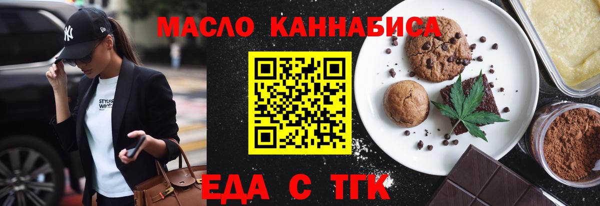 Cannafood марихуана  Вход с VPN  Майский 