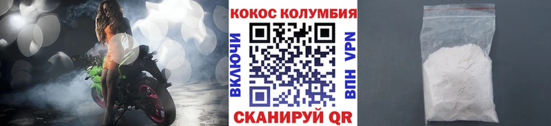 мега рабочий сайт  Майский  COCAIN Columbia  купить  