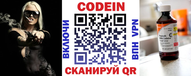 Codein Purple Drank  Майский 