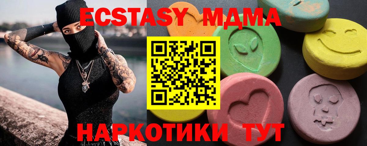 Майский  Экстази mix  Ecstasy  Вход с VPN 