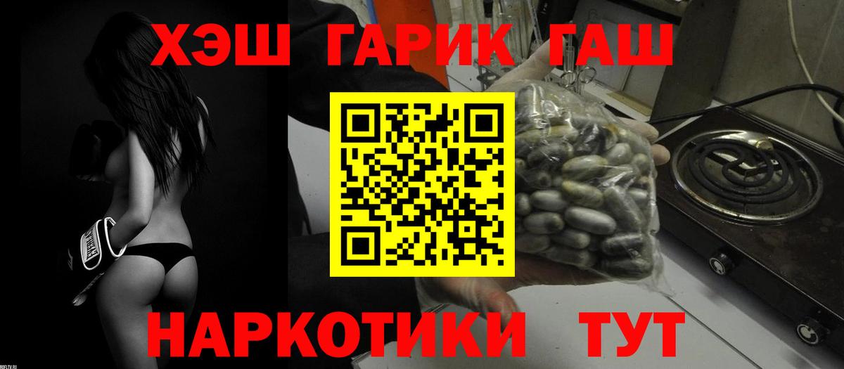 ГАШИШ 40% ТГК  Вход с VPN  ГАШ  ГАШИШ Изолятор  Майский 
