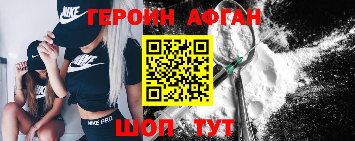 Майский  ГЕРОИН VHQ  Вход с VPN 