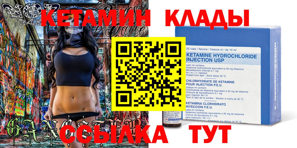 КЕТАМИН ketamine  Кетамин ketamine  Вход с VPN  Майский 