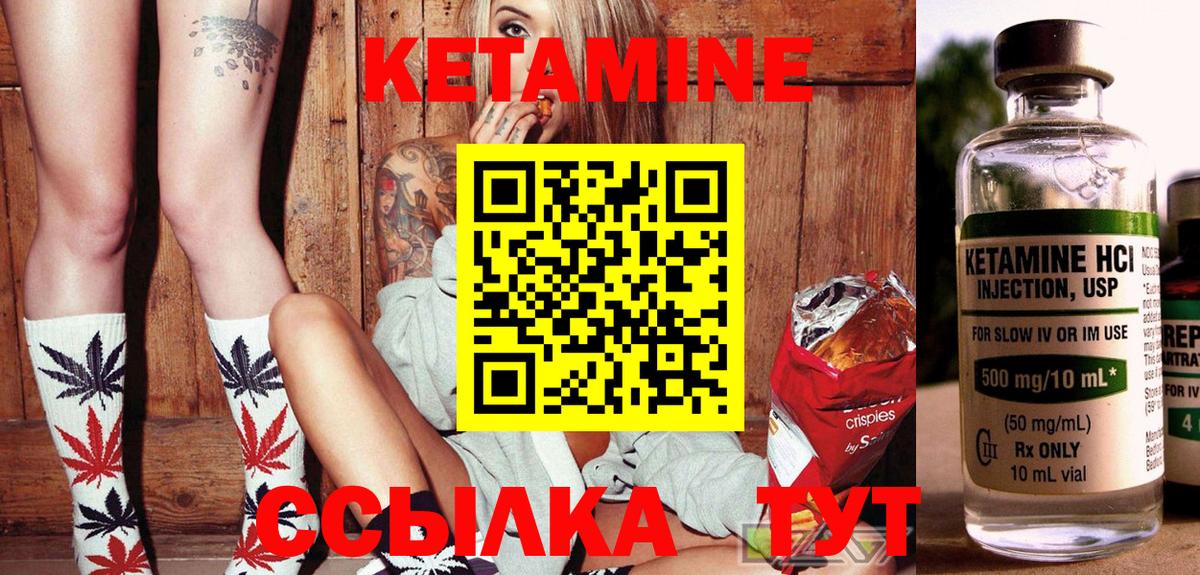 КЕТАМИН VHQ Майский