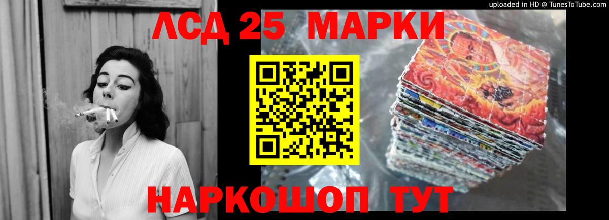 Лсд 25 экстази кислота Майский