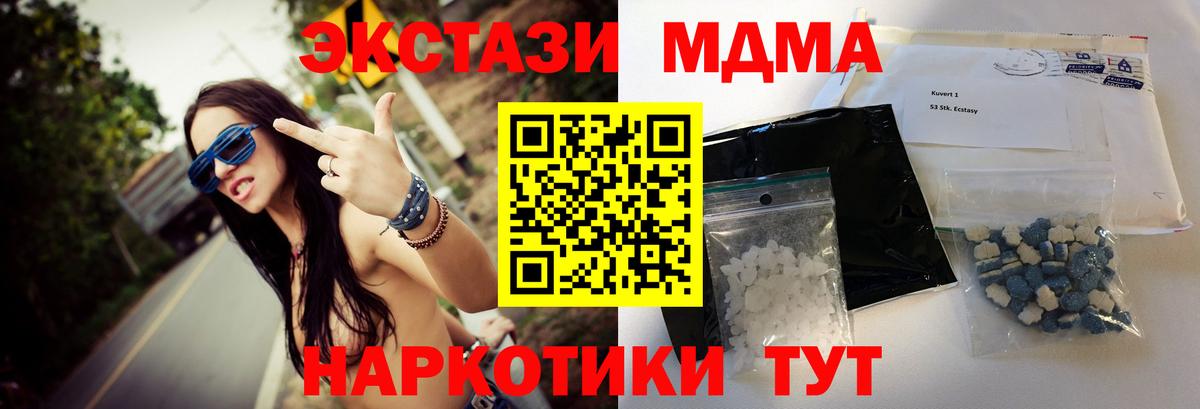 Майский  МДМА молли  MDMA  Вход с VPN  MDMA Molly 