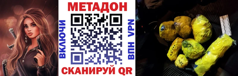 МЕТАДОН мёд  как найти закладки  Майский 