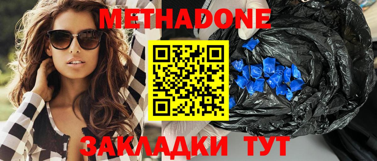 кракен сайт  Вход с VPN  Метадон methadone  Майский  Метадон мёд 