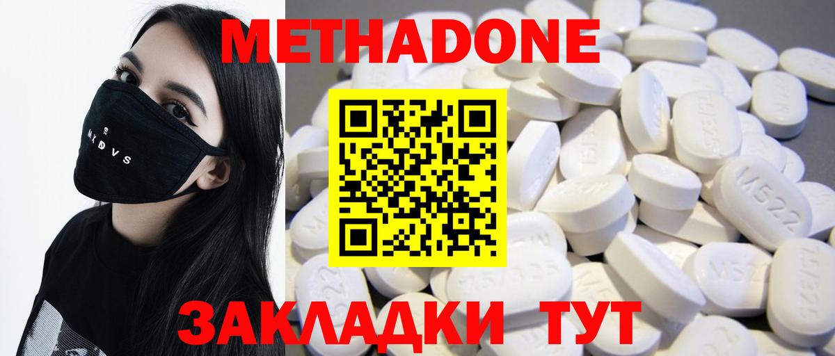 Метадон VHQ Майский