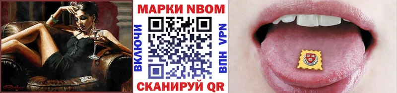 Марки 25I-NBOMe 1500мкг  Майский 