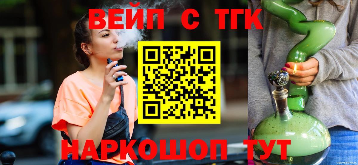 продажа наркотиков  ТГК жижа  Вход с VPN  Дистиллят ТГК концентрат  Майский 
